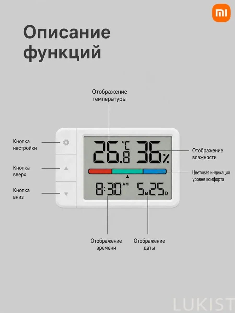 Датчик температуры и влажности с часами Xiaomi Miaomiaoce Mini (MHO-C306)