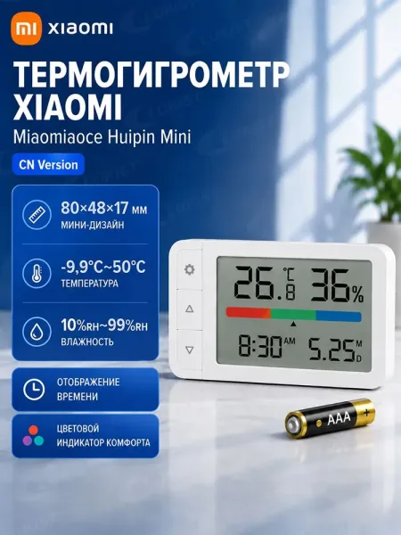 Датчик температуры и влажности с часами Xiaomi Miaomiaoce Mini (MHO-C306)