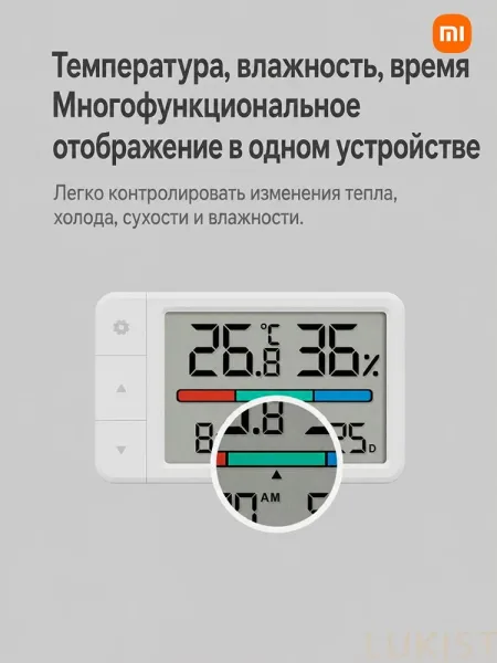 Датчик температуры и влажности с часами Xiaomi Miaomiaoce Mini (MHO-C306)