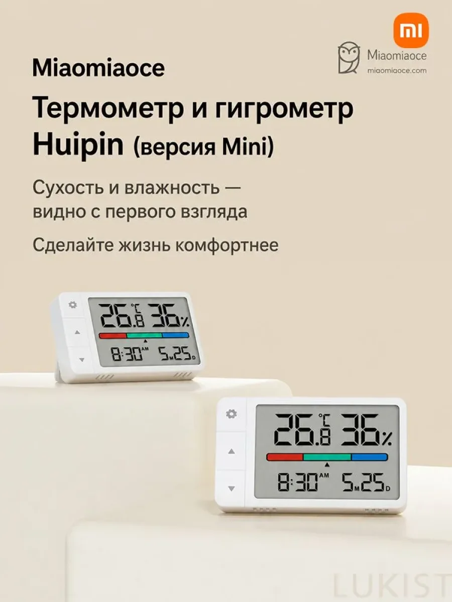 Датчик температуры и влажности с часами Xiaomi Miaomiaoce Mini (MHO-C306)