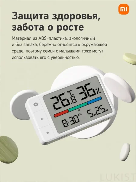 Датчик температуры и влажности с часами Xiaomi Miaomiaoce Mini (MHO-C306)