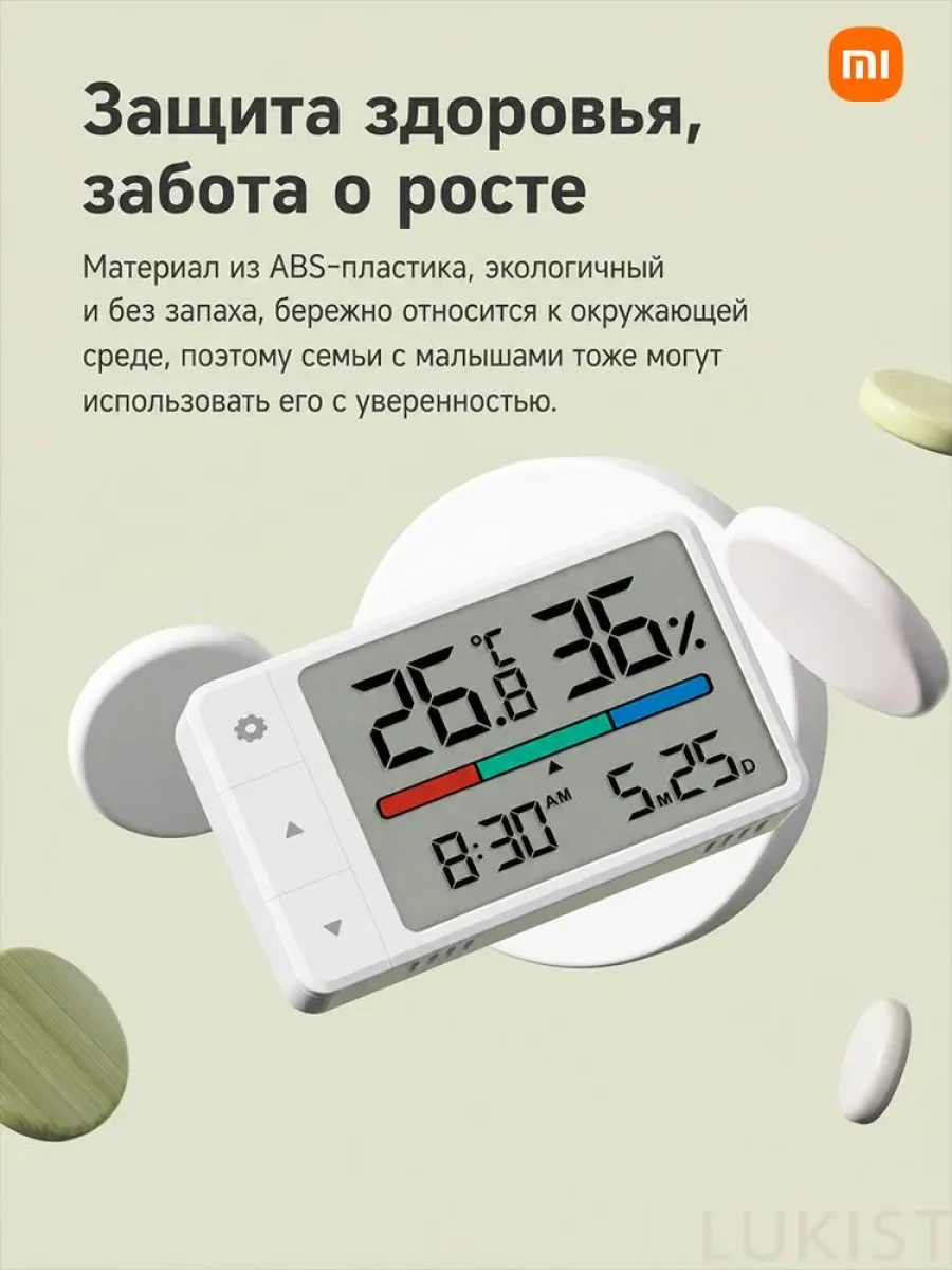 Датчик температуры и влажности с часами Xiaomi Miaomiaoce Mini (MHO-C306)