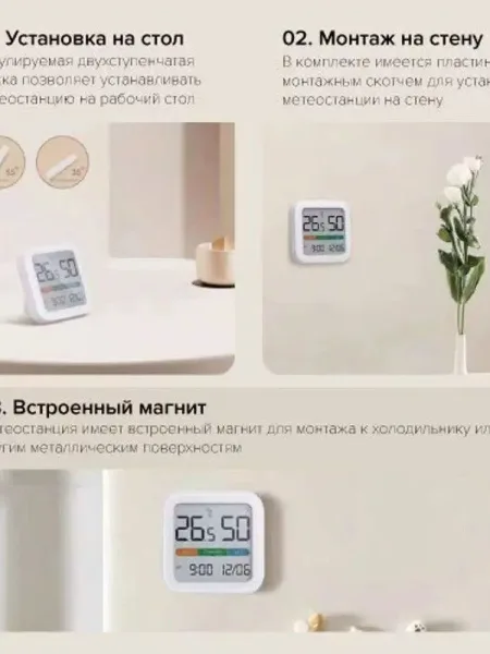 Датчик температуры и влажности с часами Xiaomi MIIIW Comfort Temperature And Humidity Clock S210 (MW22S06)