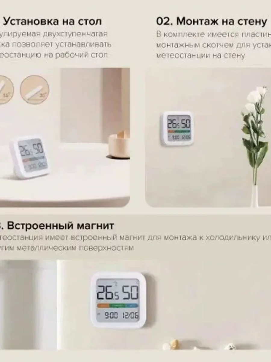 Датчик температуры и влажности с часами Xiaomi MIIIW Comfort Temperature And Humidity Clock S210 (MW22S06)