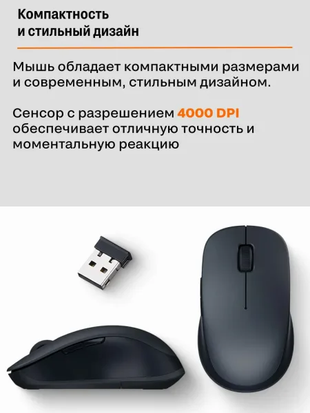 Беспроводная мышка Xiaomi Dual-Mode Wireless Mouse 2 (XMSMSB01YM / BHR8558CN) Bluetooth + 2.4 ГГц USB-приемник