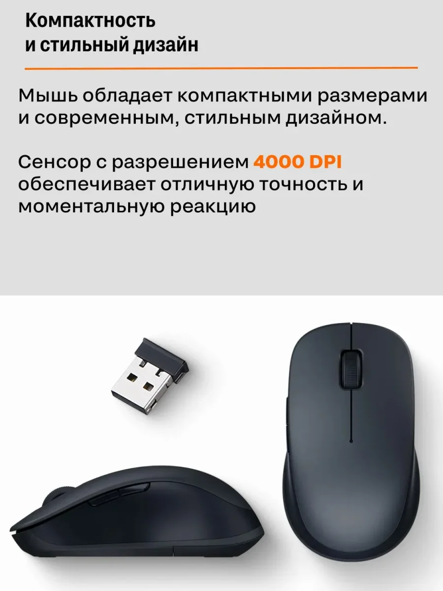 Беспроводная мышка Xiaomi Dual-Mode Wireless Mouse 2 (XMSMSB01YM / BHR8558CN) Bluetooth + 2.4 ГГц USB-приемник