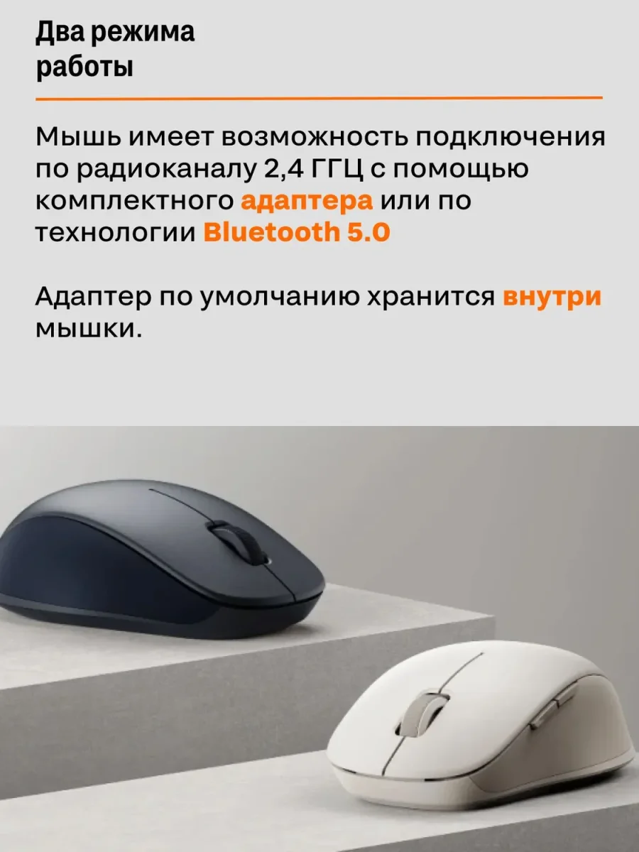 Беспроводная мышка Xiaomi Dual-Mode Wireless Mouse 2 (XMSMSB01YM / BHR8558CN) Bluetooth + 2.4 ГГц USB-приемник