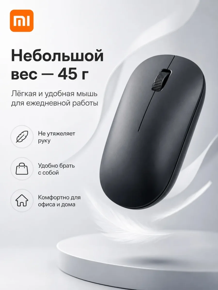 Беспроводная мышка Xiaomi Mouse Lite 3 (BHR07W0CN / XMWXSB05YM)
