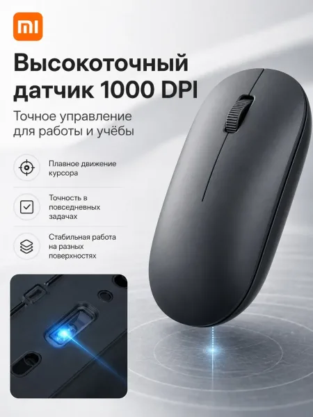 Беспроводная мышка Xiaomi Mouse Lite 3 (BHR07W0CN / XMWXSB05YM)