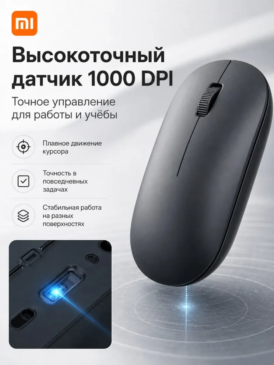 Беспроводная мышка Xiaomi Mouse Lite 3 (BHR07W0CN / XMWXSB05YM)