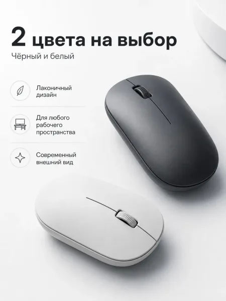Беспроводная мышка Xiaomi Mouse Lite 3 (BHR07W0CN / XMWXSB05YM)