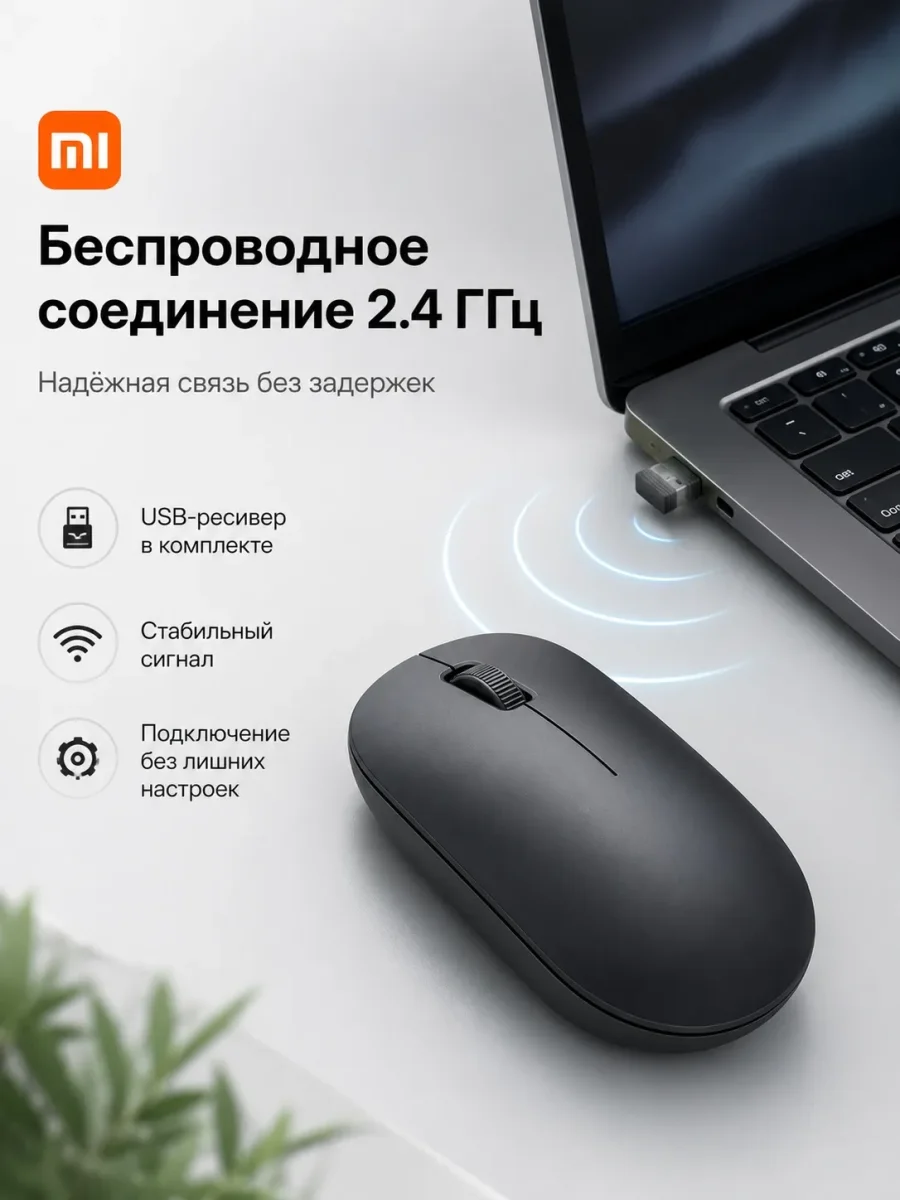 Беспроводная мышка Xiaomi Mouse Lite 3 (BHR07W0CN / XMWXSB05YM)