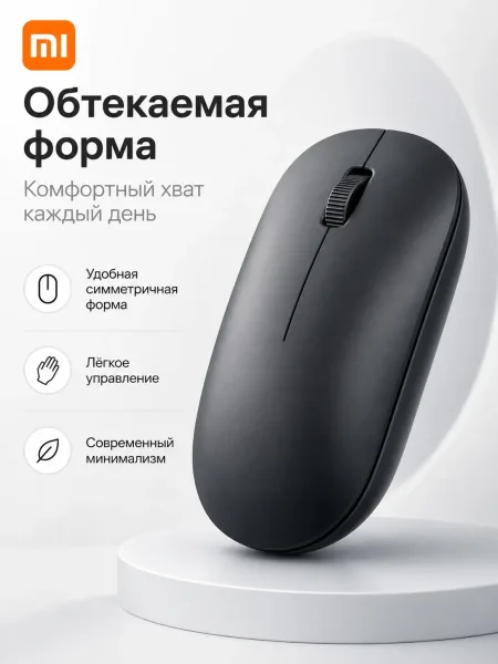 Беспроводная мышка Xiaomi Mouse Lite 3 (BHR07W0CN / XMWXSB05YM)