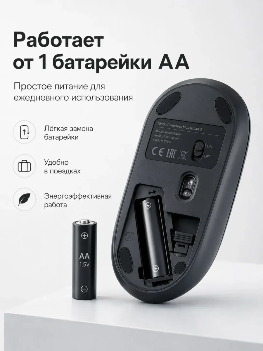 Беспроводная мышка Xiaomi Mouse Lite 3 (BHR07W0CN / XMWXSB05YM)