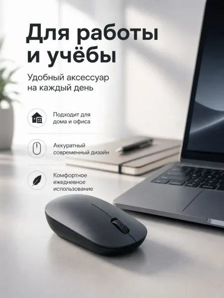 Беспроводная мышка Xiaomi Mouse Lite 3 (BHR07W0CN / XMWXSB05YM)