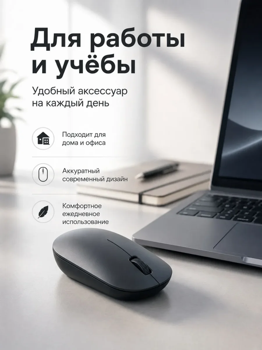 Беспроводная мышка Xiaomi Mouse Lite 3 (BHR07W0CN / XMWXSB05YM)