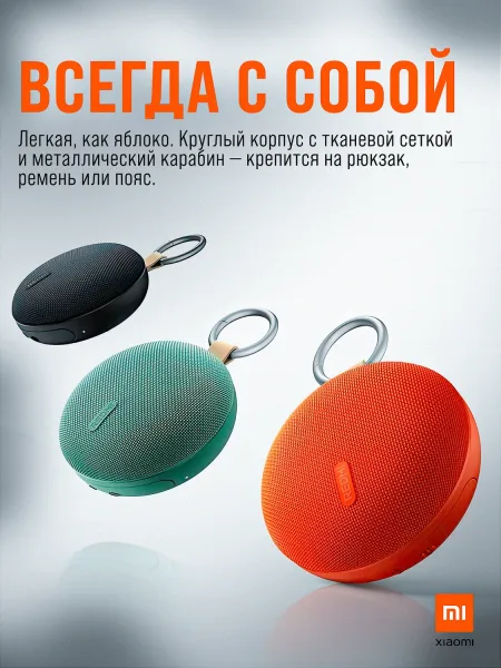 Портативная колонка Xiaomi Redmi Bluetooth Speaker 2 (1000 mAh / 5W)