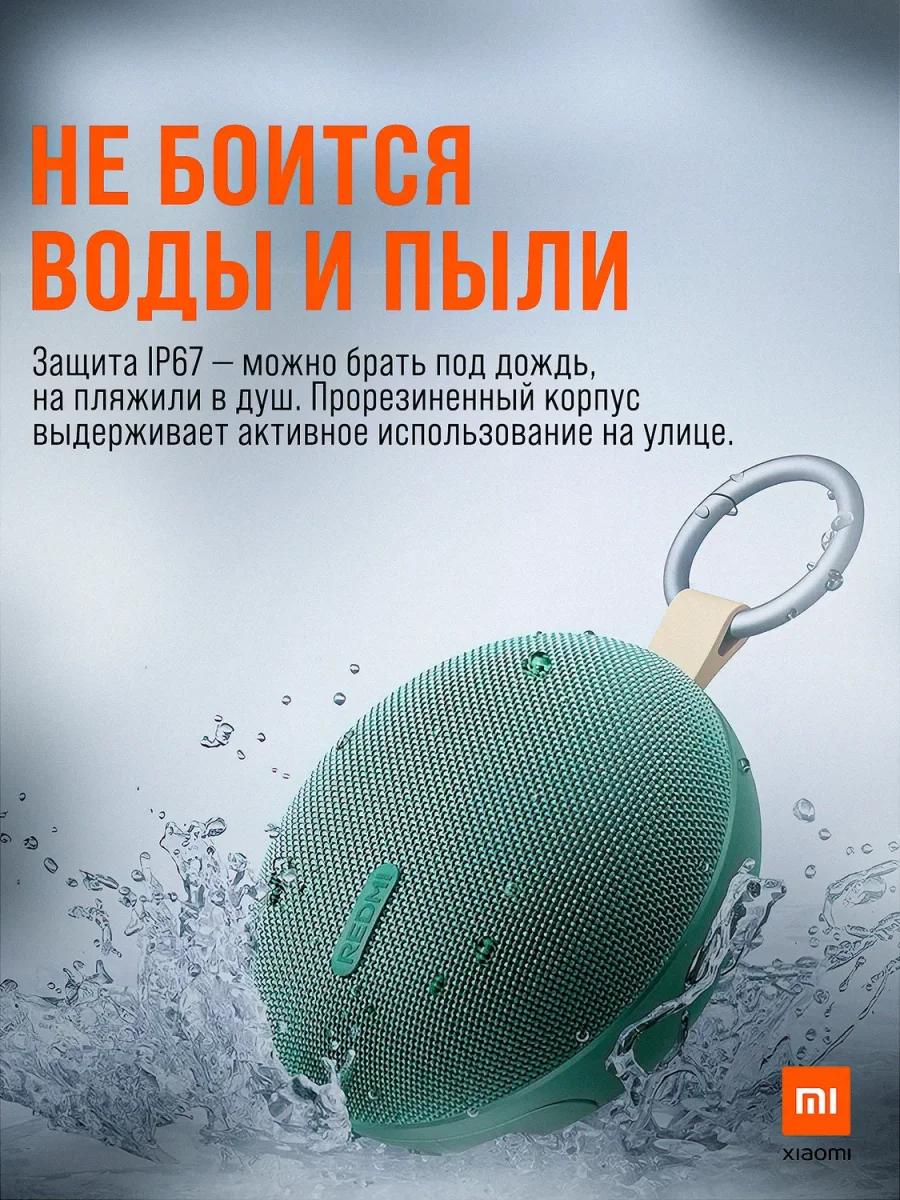 Портативная колонка Xiaomi Redmi Bluetooth Speaker 2 (1000 mAh / 5W)