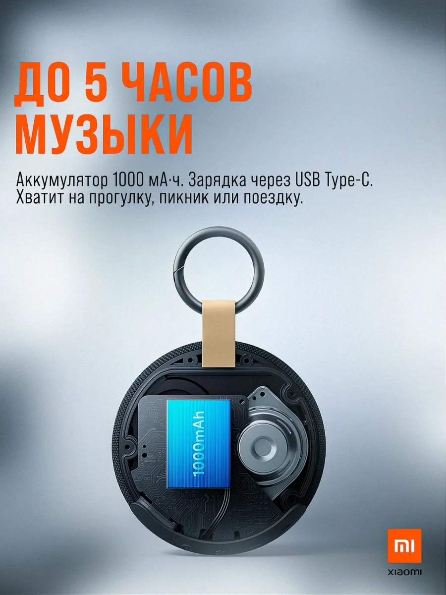 Портативная колонка Xiaomi Redmi Bluetooth Speaker 2 (1000 mAh / 5W)