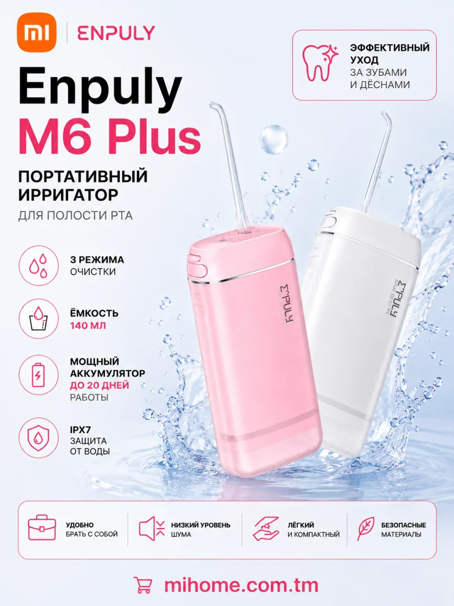 Беспроводной ирригатор Xiaomi Enpuly Mini Portable Water Flosser M6 Plus (140ml)
