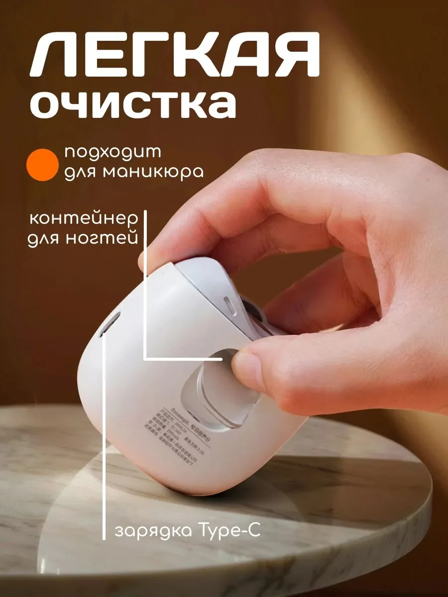 Электрические кусачки для ногтей Xiaomi Seemagic Electric Nail Clipper Pro (SMPH-ZJD03S)