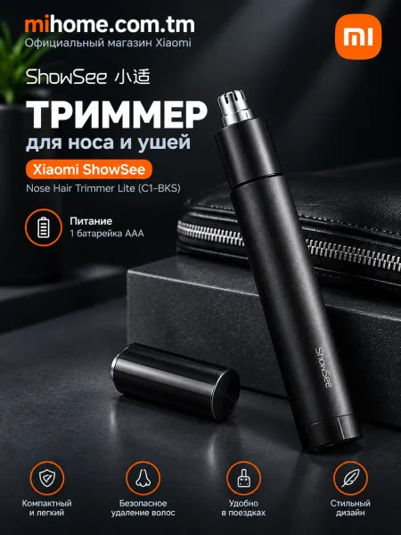 Триммер для носа и ушей Xiaomi ShowSee Nose Hair Trimmer Lite (C1-BKS)