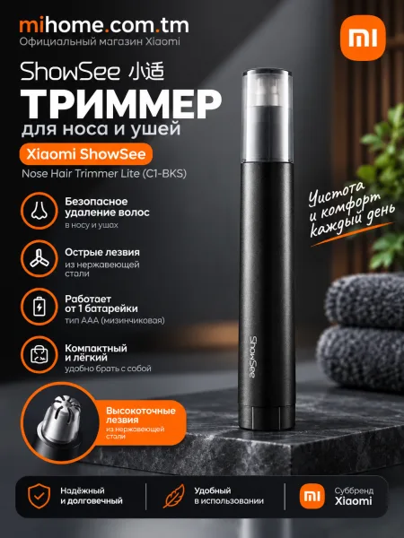 Триммер для носа и ушей Xiaomi ShowSee Nose Hair Trimmer Lite (C1-BKS)