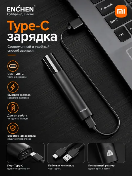 Триммер для носа и ушей Xiaomi Enchen Nose Hair Trimmer EN007