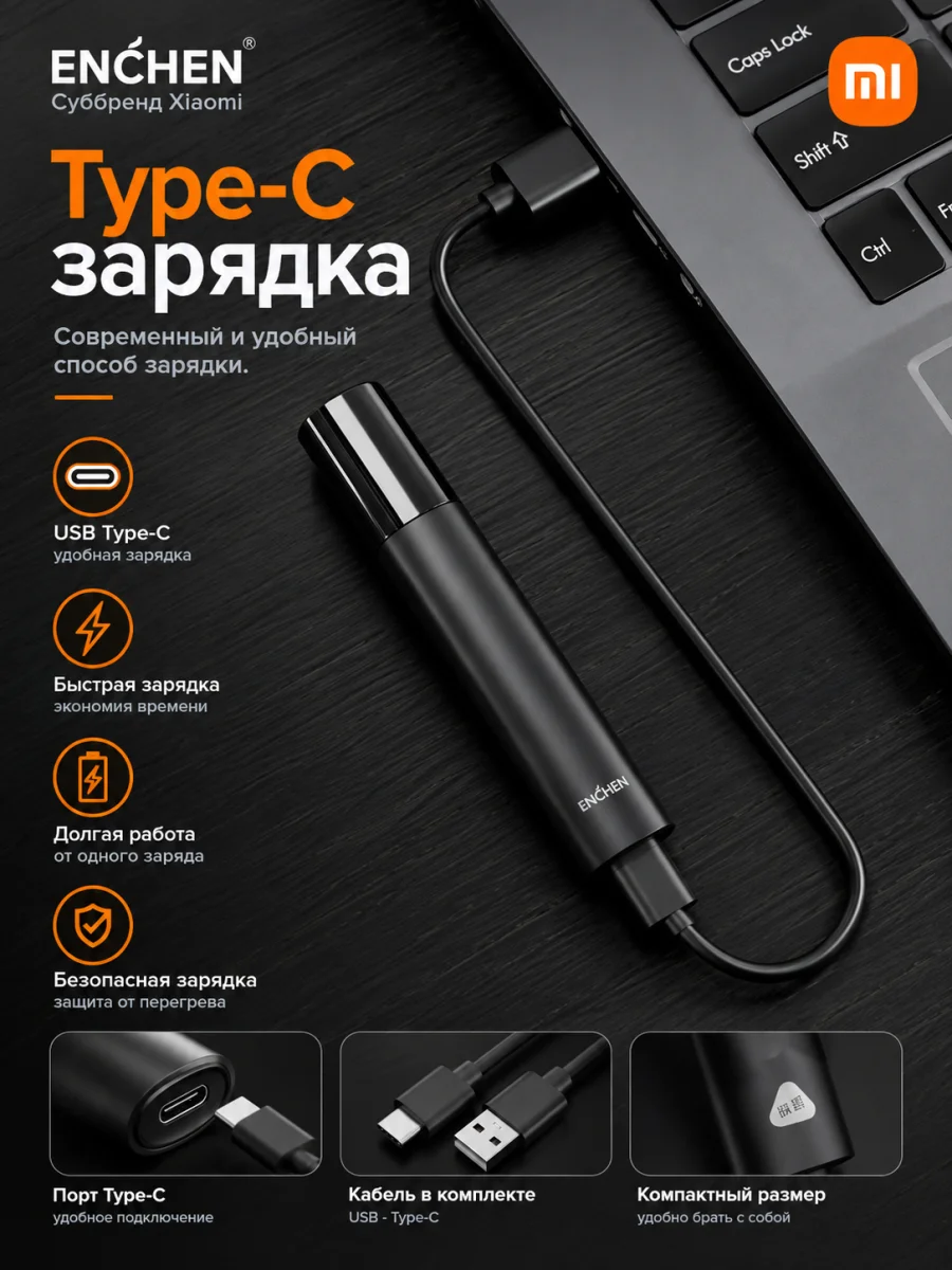 Триммер для носа и ушей Xiaomi Enchen Nose Hair Trimmer EN007