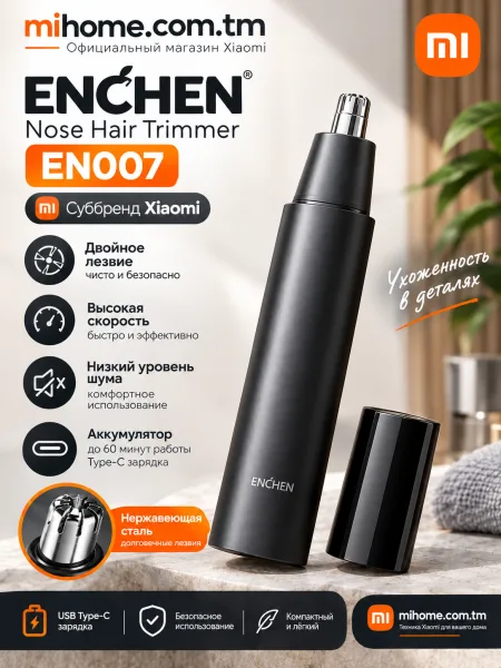 Триммер для носа и ушей Xiaomi Enchen Nose Hair Trimmer EN007