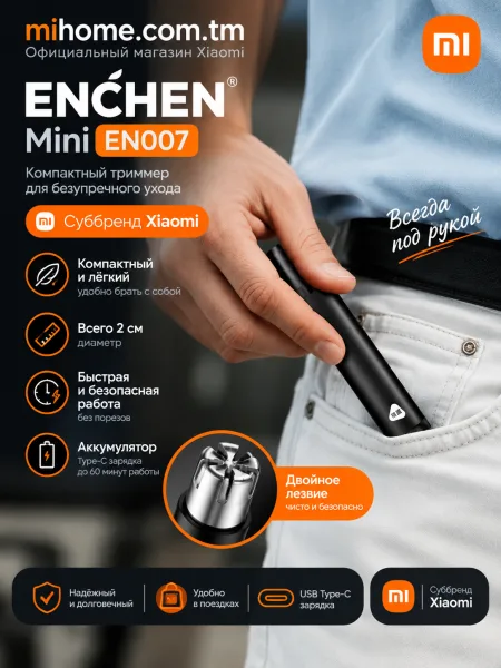 Триммер для носа и ушей Xiaomi Enchen Nose Hair Trimmer EN007
