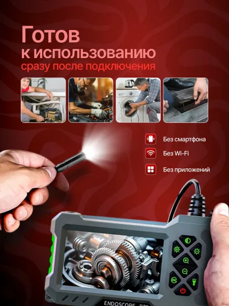 Видеоэндоскоп промышленный c экраном. Модель P70. Кабель 5 метров, жесткий. Диаметр камеры 8 мм. Led подсветка.