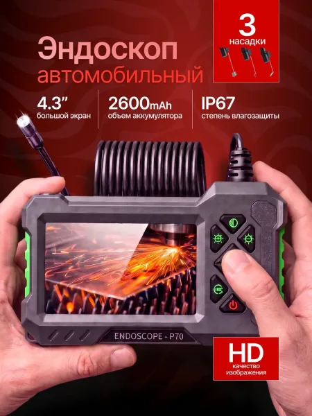 Видеоэндоскоп промышленный c экраном. Модель P70. Кабель 5 метров, жесткий. Диаметр камеры 8 мм. Led подсветка.