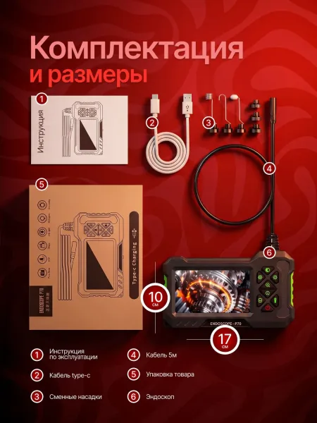 Видеоэндоскоп промышленный c экраном. Модель P70. Кабель 5 метров, жесткий. Диаметр камеры 8 мм. Led подсветка.