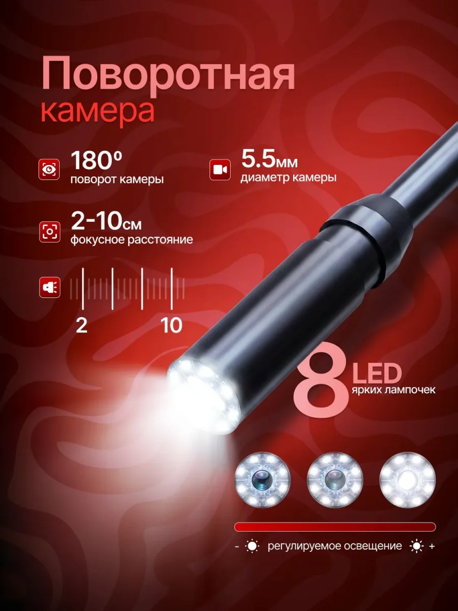 Видеоэндоскоп промышленный c экраном. Модель P70. Двойная камера. Кабель 5 метров, жесткий. Диаметр камеры 8 мм. Led подсветка.