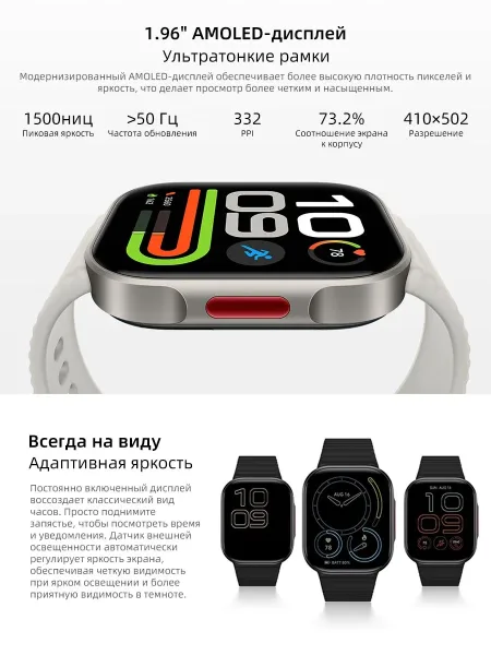 Умные смарт-часы Xiaomi Redmi Watch 6 Lite (AMOLED 1.96")