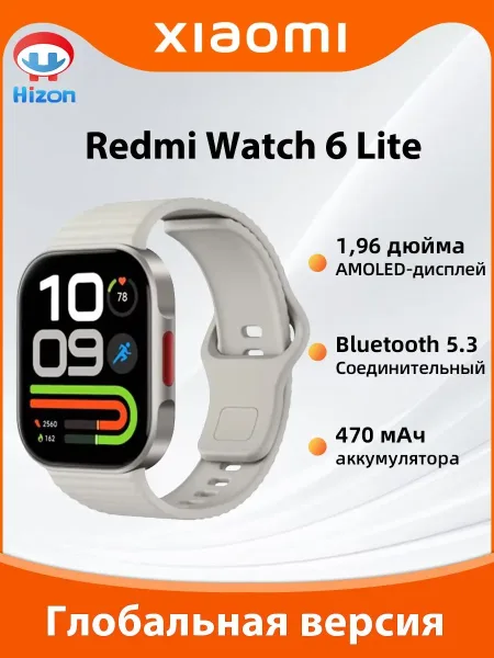 Умные смарт-часы Xiaomi Redmi Watch 6 Lite (AMOLED 1.96")