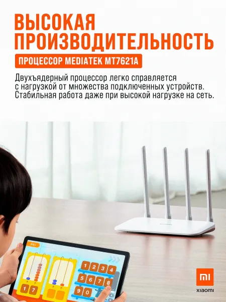 Wi-Fi роутер Xiaomi Router 4A Gigabit Edition ( DVB4397CN)