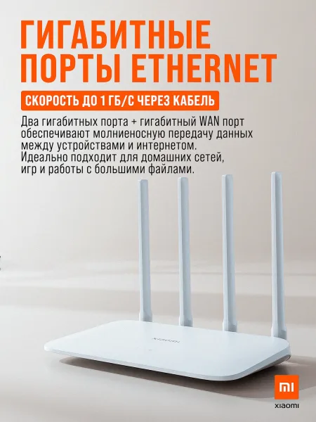 Wi-Fi роутер Xiaomi Router 4A Gigabit Edition ( DVB4397CN)