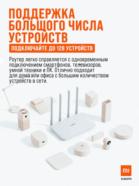 Wi-Fi роутер Xiaomi Router 4A Gigabit Edition ( DVB4397CN)