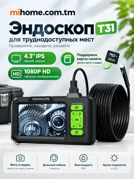 Видеоэндоскоп промышленный c экраном. Модель T31. Фото и видео запись (microSD). Кабель 5 метров. Диаметр камеры 5.5 мм. Led подсветка.