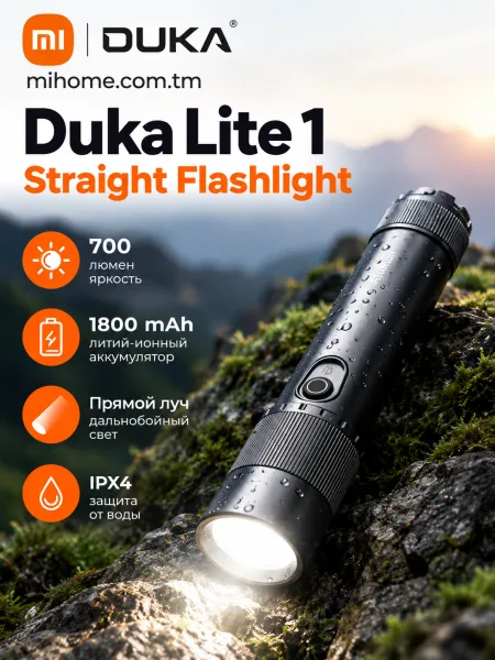 Светодиодный мини фонарик Xiaomi AtuMan Duka Lite 1 Staright Flashlight (700 люмен)