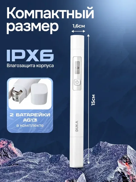 Анализатор (тестер) качества воды Xiaomi AtuMan Duka TDS Water Quality Detection Pen