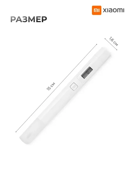 Анализатор (тестер) качества воды Xiaomi  Xiaomi Mi TDS Water Quality Meter Tester Pen (XMTDS01YM)