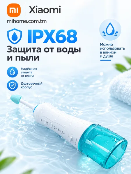 Ирригатор для промывания носа Xiaomi MiaoMiaoce Electric Nasal Wash Set NJ159 (200ml)