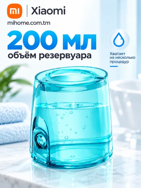 Ирригатор для промывания носа Xiaomi MiaoMiaoce Electric Nasal Wash Set NJ159 (200ml)