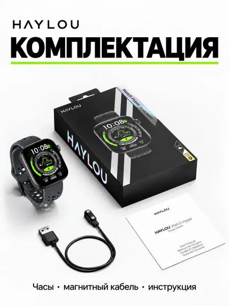 Умные смарт-часы Xiaomi Haylou Watch Hyper (1.97" AMOLED)