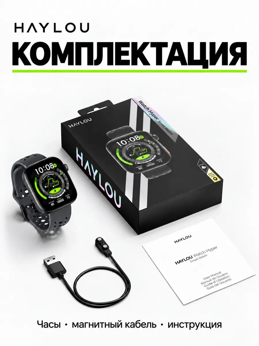 Умные смарт-часы Xiaomi Haylou Watch Hyper (1.97" AMOLED)