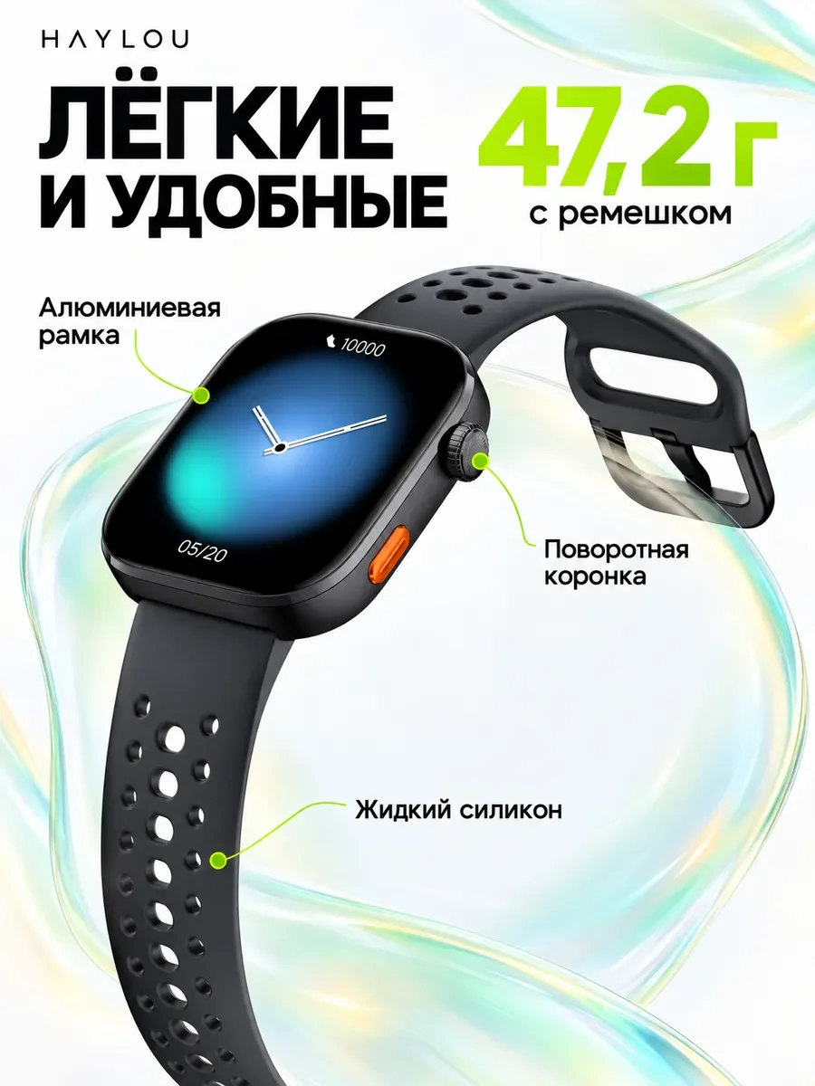 Умные смарт-часы Xiaomi Haylou Watch Hyper (1.97" AMOLED)