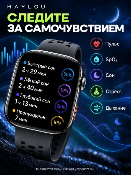 Умные смарт-часы Xiaomi Haylou Watch Hyper (1.97" AMOLED)